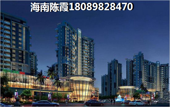 海南铭德华景苑配套怎么样？